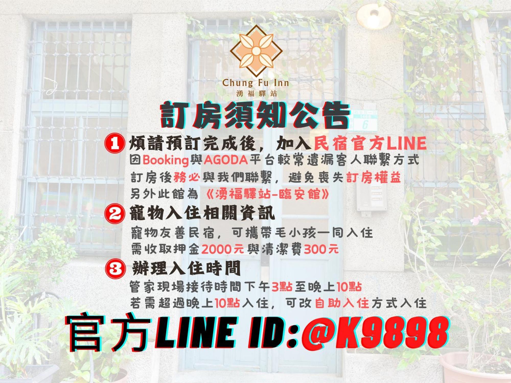Chung Fu Inn Tainan Værelse billede