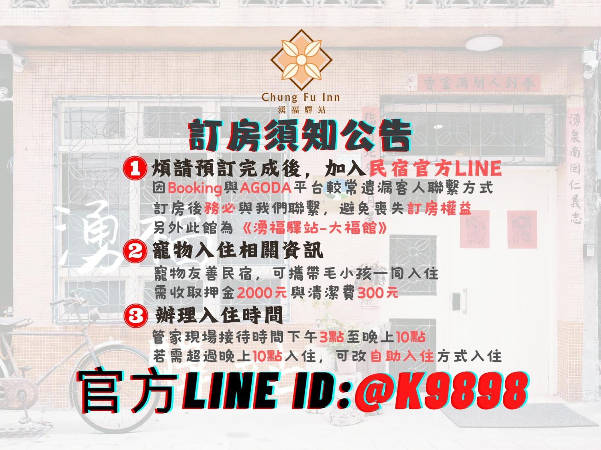Chung Fu Inn Tainan Værelse billede